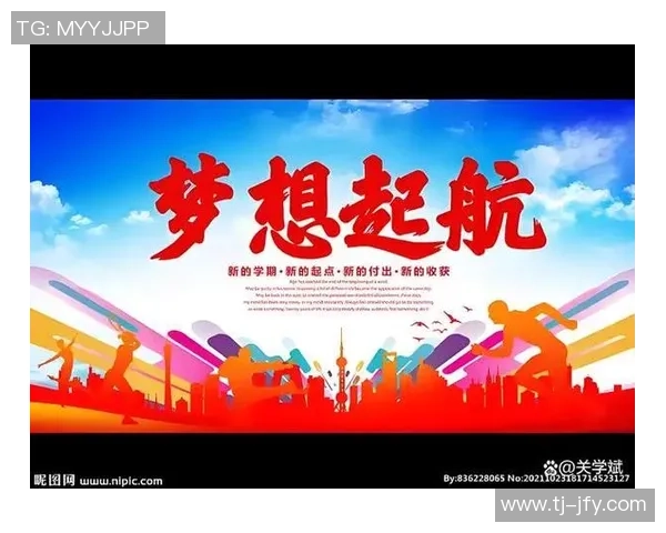 让每个梦想都充满活力点燃激情追逐未来的无限可能与希望