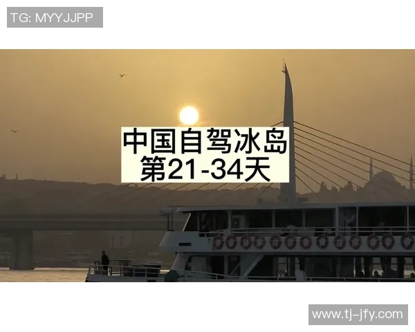 土耳其战胜冰岛重返竞争行列展现强大实力与决心